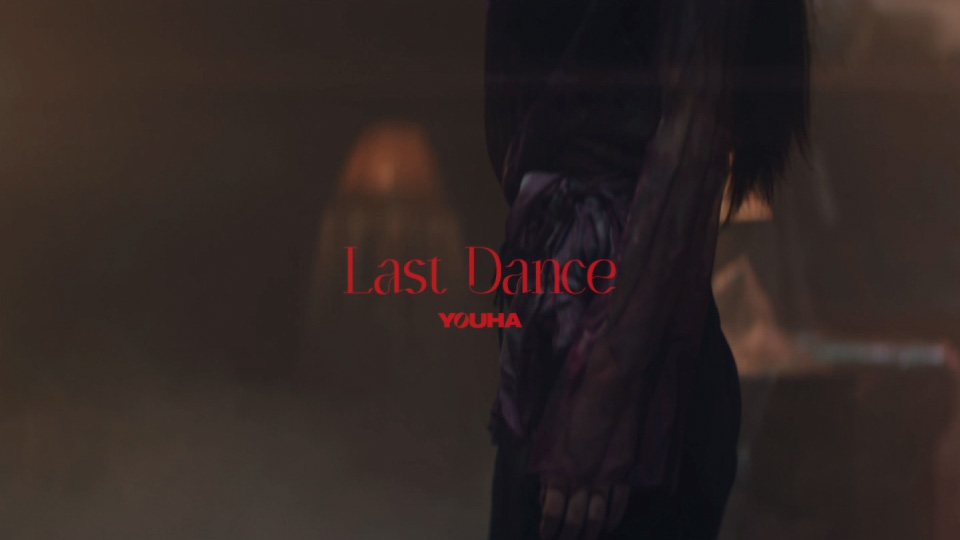 YOUHA – Last Dance (Performance Video) (Bugs!) (官方MV) [1080P 350M]