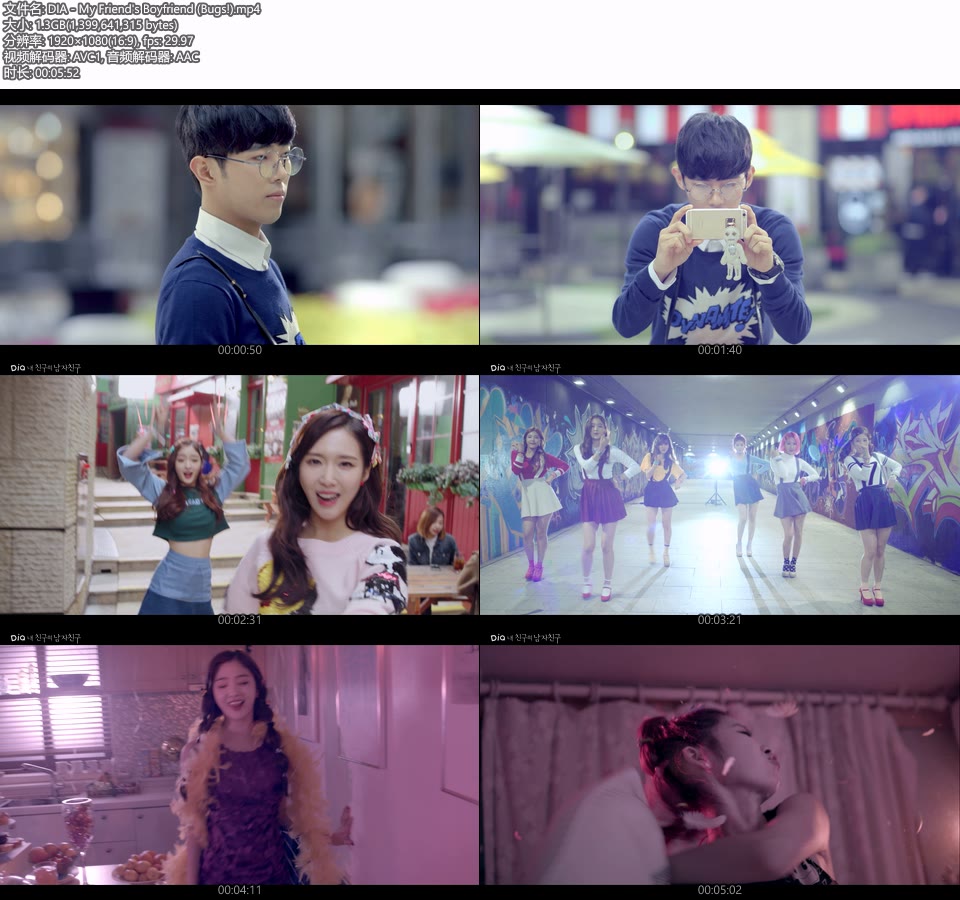 DIA – My Friend′s Boyfriend (Bugs!) (官方MV) [1080P 1.3G]Master、韩国MV、高清MV2