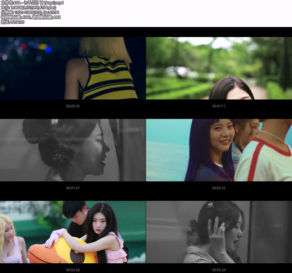 DIA – 눈부셨던 날 (Bugs!) (官方MV) [1080P 1.08G]Master、韩国MV、高清MV2