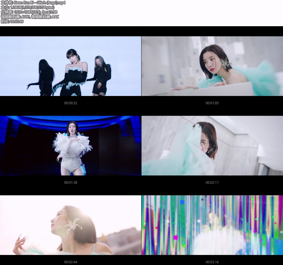Kwon Eun Bi 权恩妃 – Glitch (Bugs!) (官方MV) [1080P 1.28G]Master、韩国MV、高清MV2