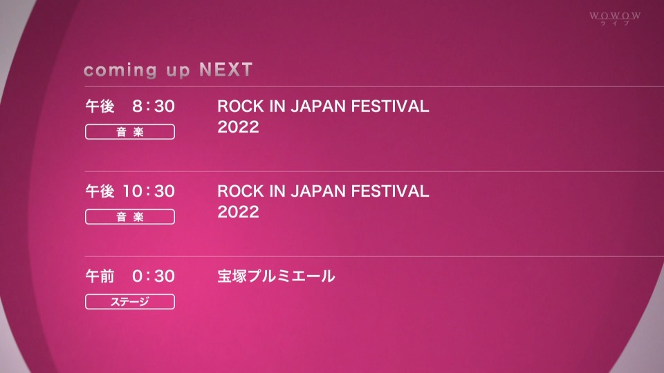 ROCK IN JAPAN FESTIVAL 2022 DAY1+DAY2 (WOWOW Live 2022.09.25) 1080P HDTV [TS 43.9G]HDTV、日本演唱会、蓝光演唱会2