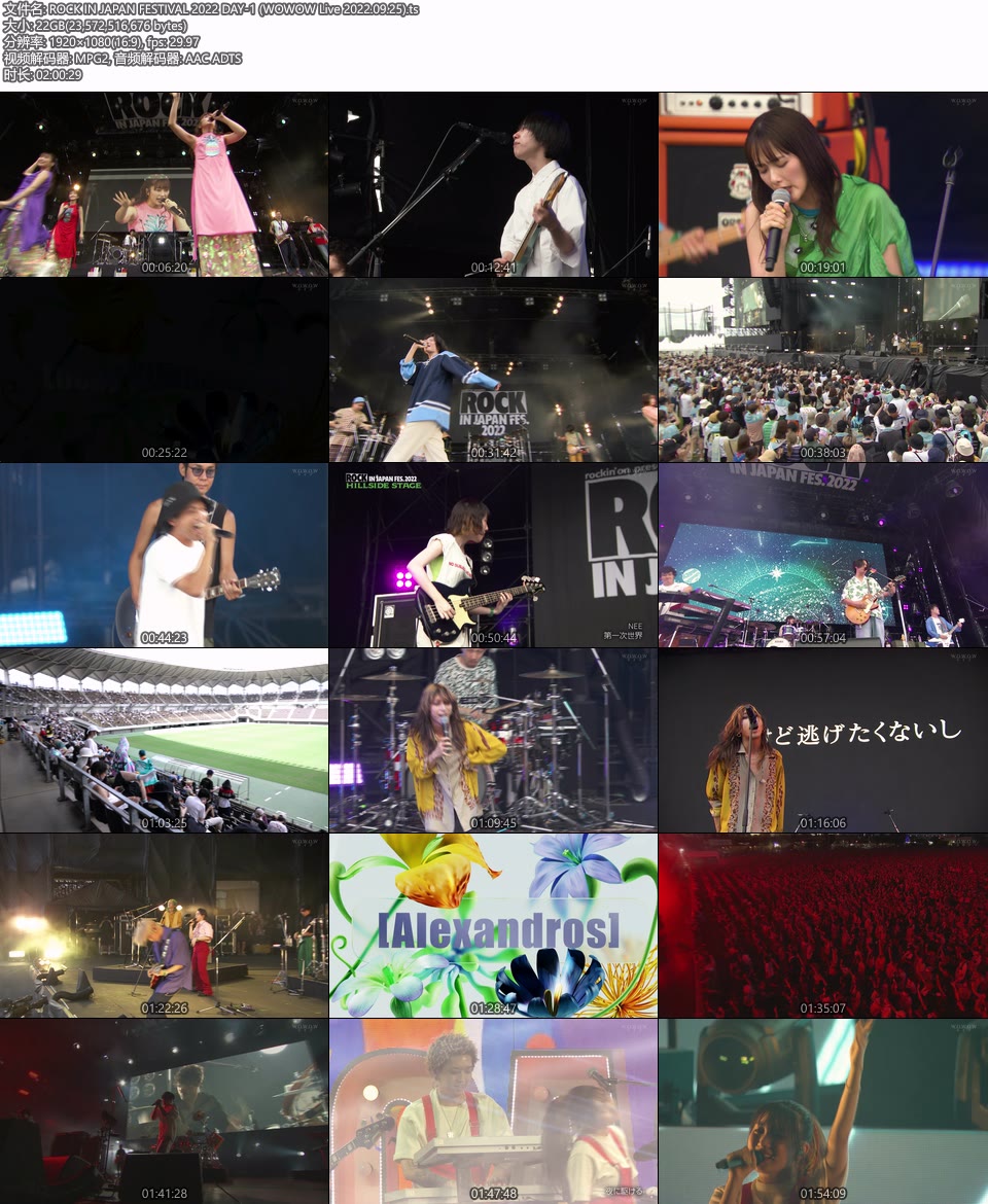 ROCK IN JAPAN FESTIVAL 2022 DAY1+DAY2 (WOWOW Live 2022.09.25) 1080P HDTV [TS 43.9G]HDTV、日本演唱会、蓝光演唱会18