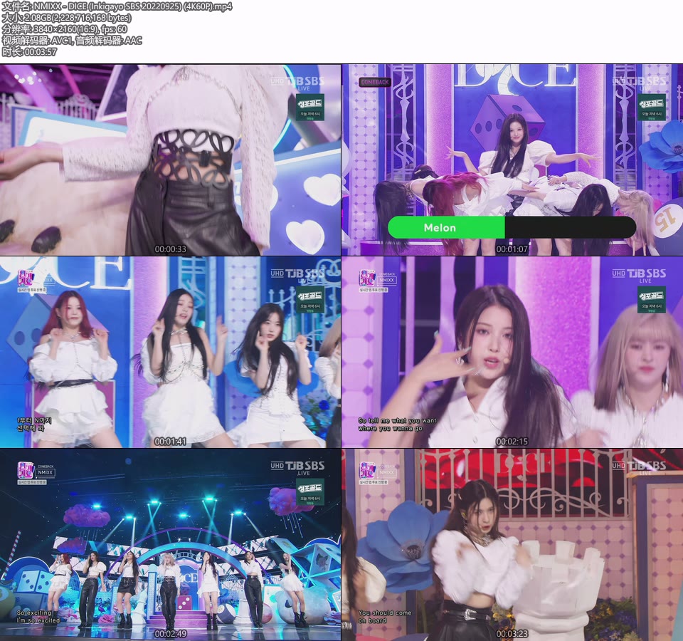 [4K60P] NMIXX – DICE (Inkigayo SBS 20220925) [UHDTV 2160P 2.08G]4K LIVE、HDTV、韩国现场、音乐现场2