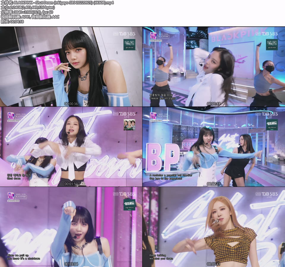 [4K60P] BLACKPINK – Shut Down (Inkigayo SBS 20220925) [UHDTV 2160P 2.24G]4K LIVE、HDTV、韩国现场、音乐现场2