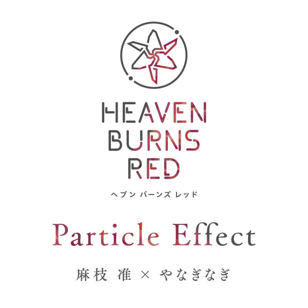 麻枝准 & やなぎなぎ – Particle Effect (2022) [FLAC 24bit／96kHz]
