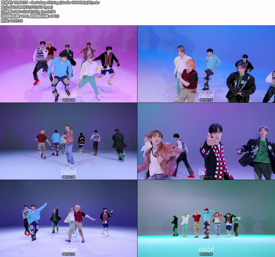 [4K] TEMPEST – Can′t Stop Shining [Studio CHOOM] (舞蹈版MV) [2160P 583M]4K MV、WEB、韩国MV、高清MV2
