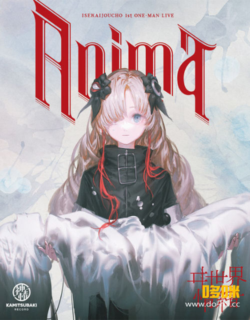 ヰ世界情緒– 1st ONE-MAN LIVE「Anima」(2022) 1080P蓝光原盘