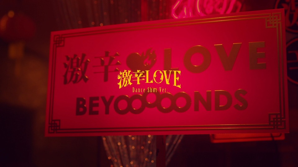 BEYOOOOONDS – BEYOOOOO2NDS [初回生産限定盤] (2022) 1080P蓝光原盘 [BDISO 22.1G]Blu-ray、日本演唱会、蓝光演唱会4
