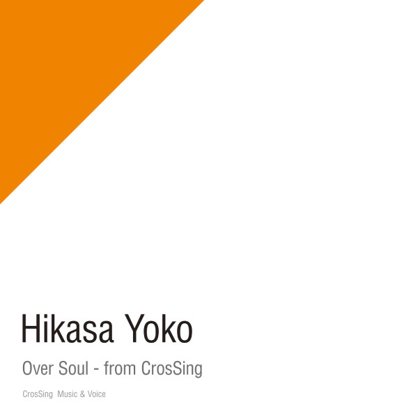 日笠陽子 – Over Soul – from CrosSing (2022) [FLAC 24bit／96kHz]
