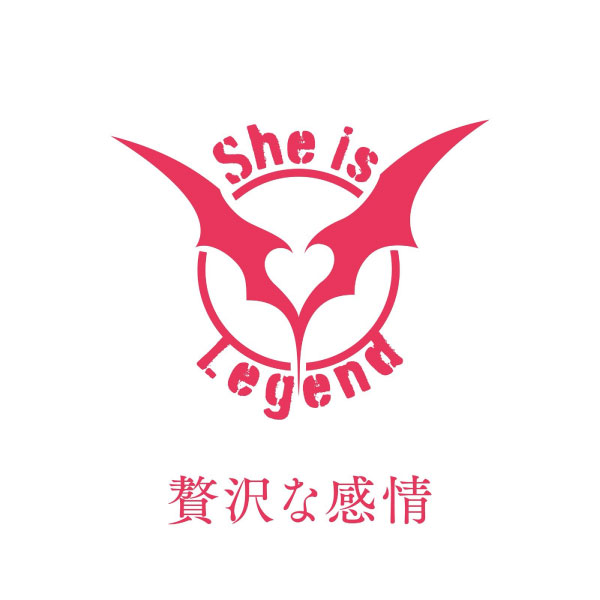She is Legend – 贅沢な感情 (2022) [FLAC 24bit／96kHz]