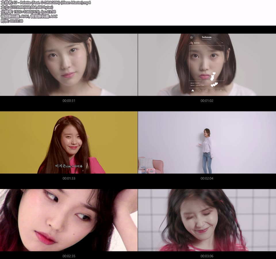 IU – Palette (Feat. G-DRAGON) (无标版本 Clean Master) (官方MV) [1080P 638M]Master、韩国MV、高清MV2