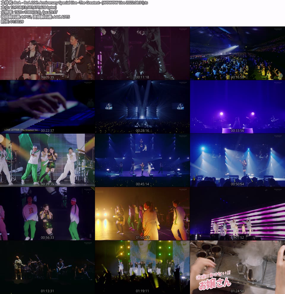 BoA 宝儿 – BoA 20th Anniversary Special Live -The Greatest- (WOWOW Live 2022.08.31) 1080P HDTV [TS 12.7G]HDTV、HDTV、日本演唱会、蓝光演唱会、韩国演唱会14