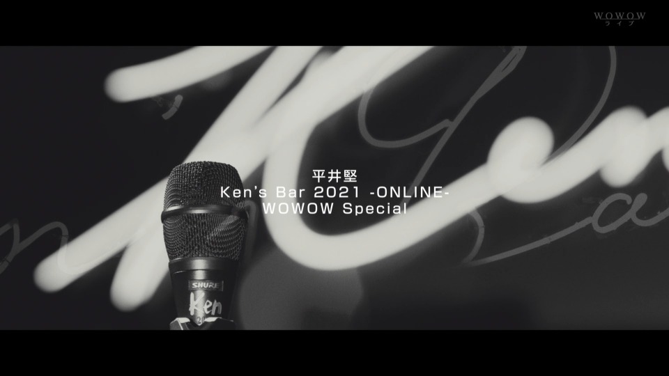 平井堅 – Ken′s Bar 2021 -ONLINE- WOWOW Special (WOWOW Live 2022.10.20) 1080P HDTV [TS 17.4G]HDTV、日本演唱会、蓝光演唱会4