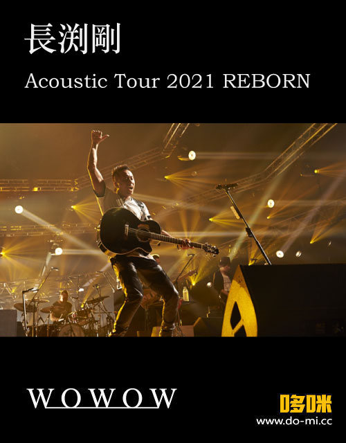 長渕剛 – Acoustic Tour 2021 REBORN (WOWOW Live 2022.10.20) 1080P HDTV [TS 17.9G]