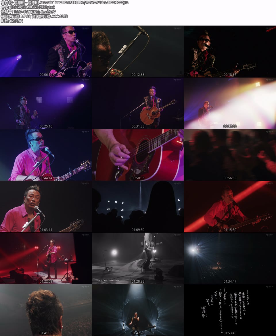 長渕剛 – Acoustic Tour 2021 REBORN (WOWOW Live 2022.10.20) 1080P HDTV [TS 17.9G]HDTV、日本演唱会、蓝光演唱会14