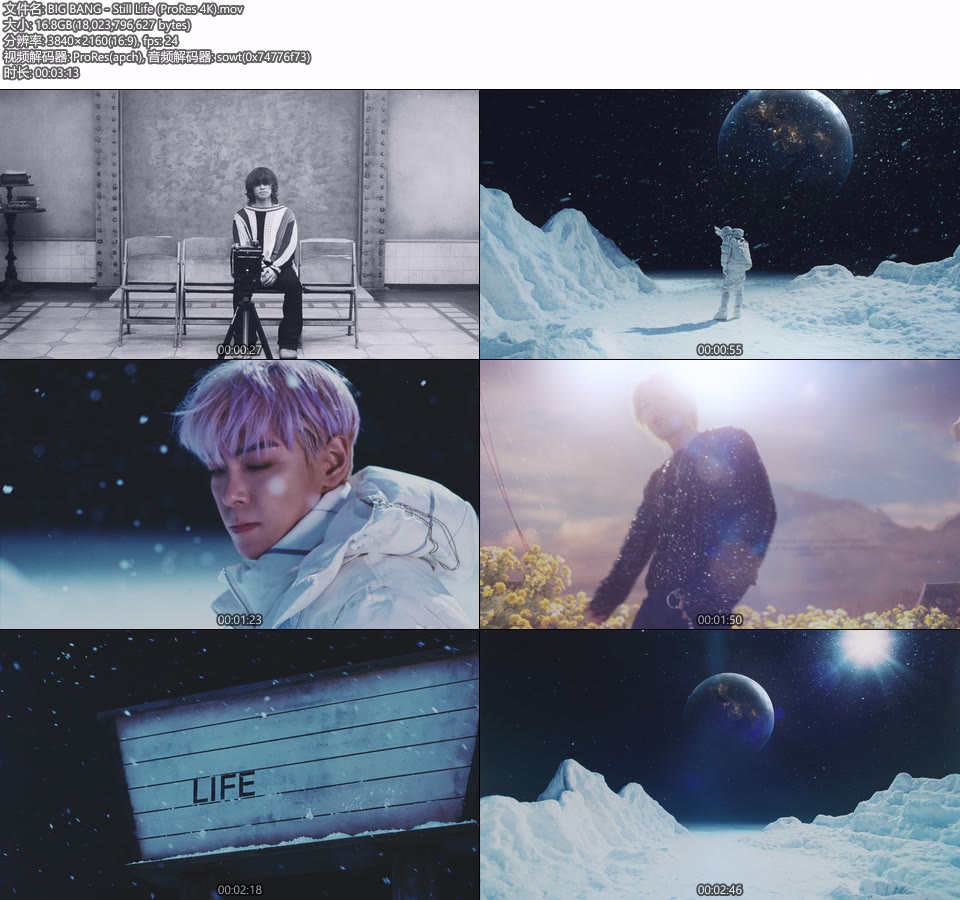 [PR/4K] BIG BANG – Still Life (官方MV) [ProRes] [2160P 16.8G]4K MV、Master、ProRes、韩国MV、高清MV2