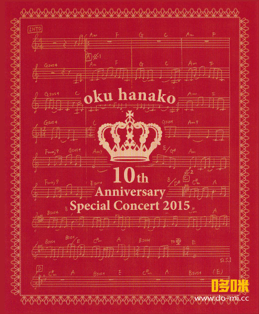 奥華子 – 奥華子 10th Anniversary Special Concert 2015 (2016) 1080P蓝光原盘 [2BD BDISO 84.8G]