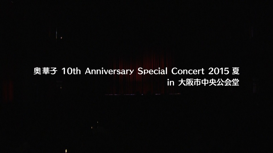 奥華子 – 奥華子 10th Anniversary Special Concert 2015 (2016) 1080P蓝光原盘 [2BD BDISO 84.8G]Blu-ray、日本演唱会、蓝光演唱会2
