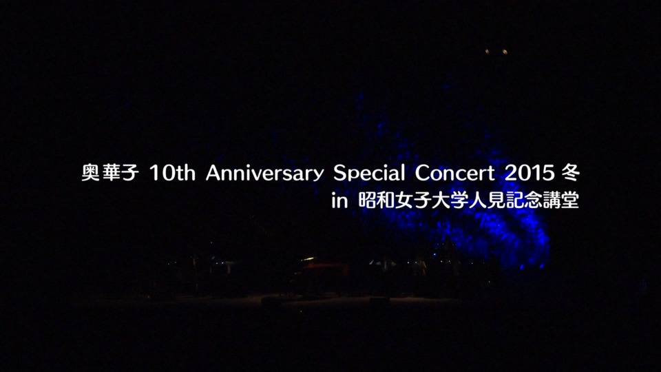 奥華子 – 奥華子 10th Anniversary Special Concert 2015 (2016) 1080P蓝光原盘 [2BD BDISO 84.8G]Blu-ray、日本演唱会、蓝光演唱会16