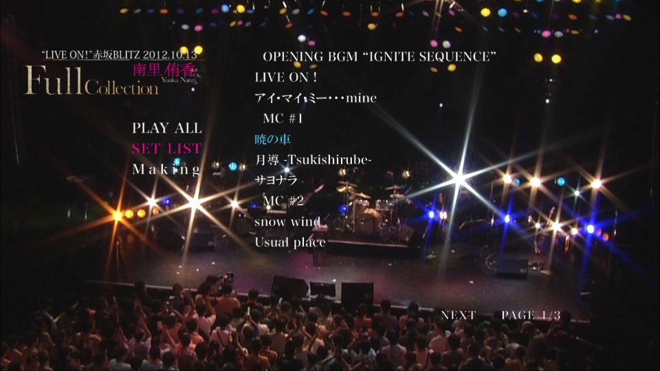 南里侑香 – LIVE ON! 赤坂BLITZ 2012.10.13 (2013) 1080P蓝光原盘 [BDISO 41.4G]Blu-ray、日本演唱会、蓝光演唱会14