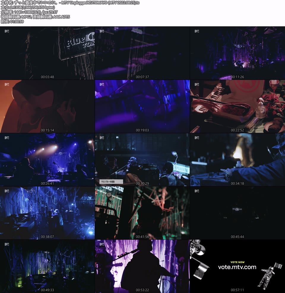 ずっと真夜中でいいのに。MTV Unplugged ZUTOMAYO (MTV 2022.08.25) [HDTV 3.1G]HDTV、日本现场、音乐现场2