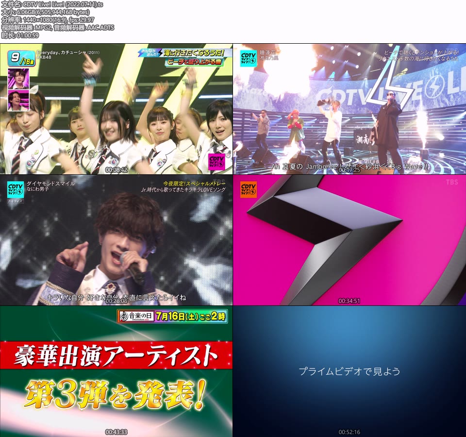 CDTV Live! Live! (TBS 2022.07.11) [HDTV 6.1G]HDTV、日本现场、音乐现场2