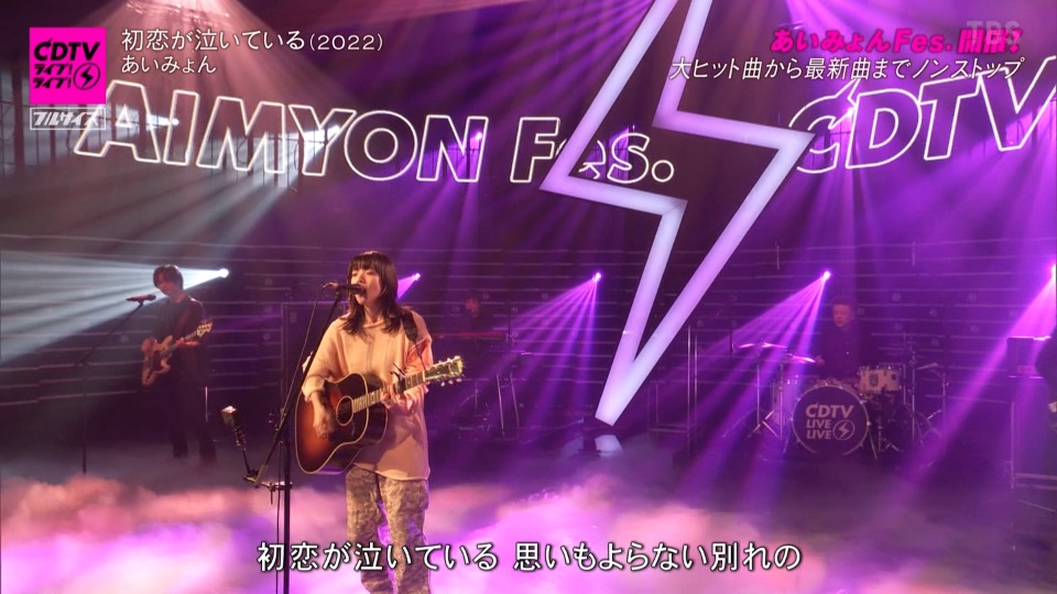 CDTV Live! Live! – 4hr SP (TBS 2022.08.29) [HDTV 23.6G]HDTV、日本现场、音乐现场16