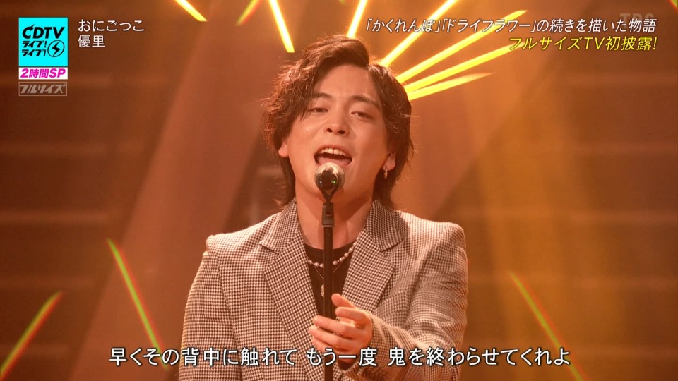 CDTV Live! Live! – 2hr SP (TBS 2022.10.03) [HDTV 12.1G]HDTV、日本现场、音乐现场6