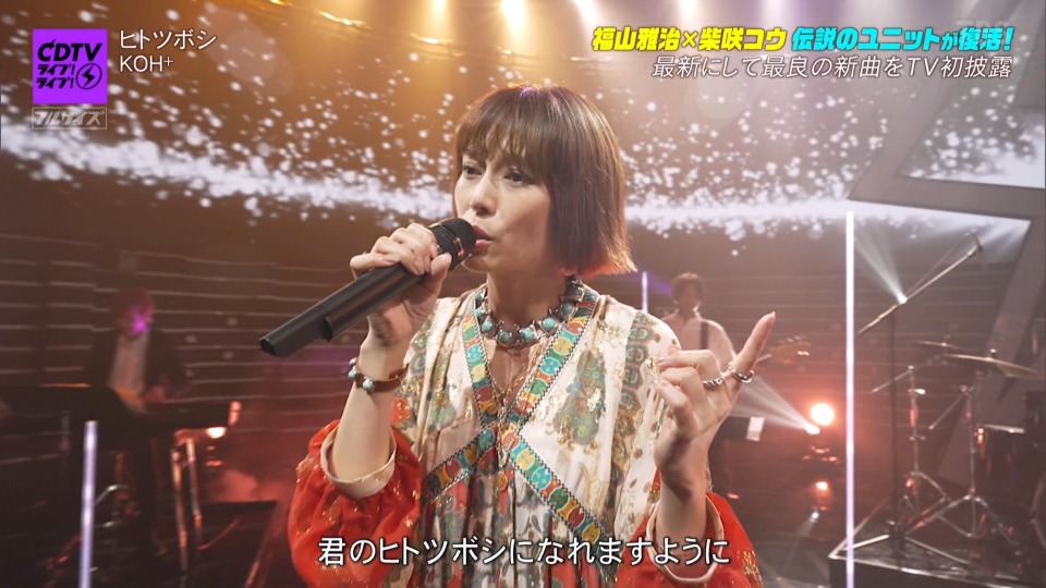 CDTV Live! Live! – 2hr SP (TBS 2022.09.05) [HDTV 11.8G]HDTV、日本现场、音乐现场2