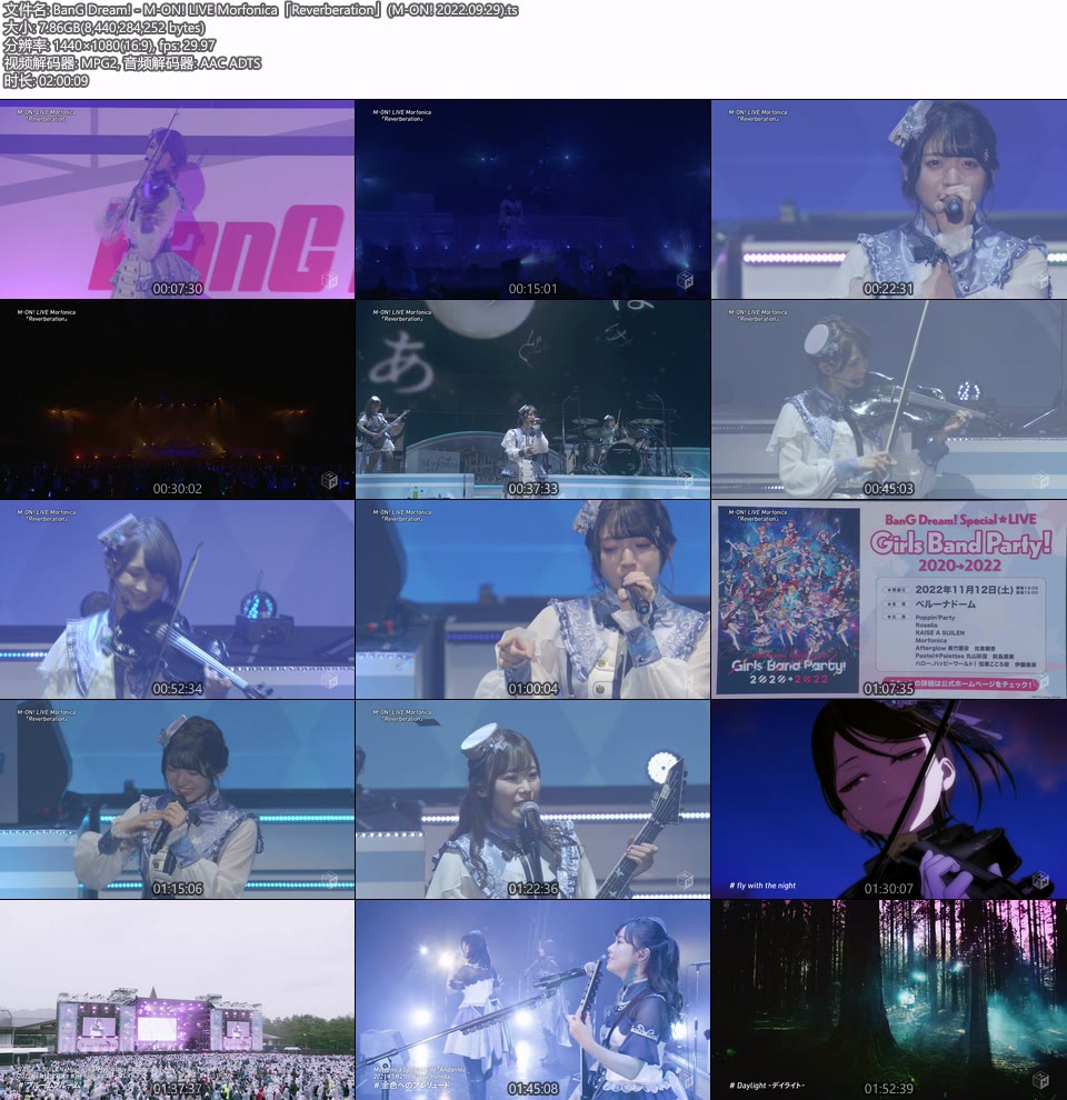 BanG Dream! – M-ON! LIVE Morfonica「Reverberation」(M-ON! 2022.09.29) [HDTV 7.8G]HDTV、日本现场、音乐现场10