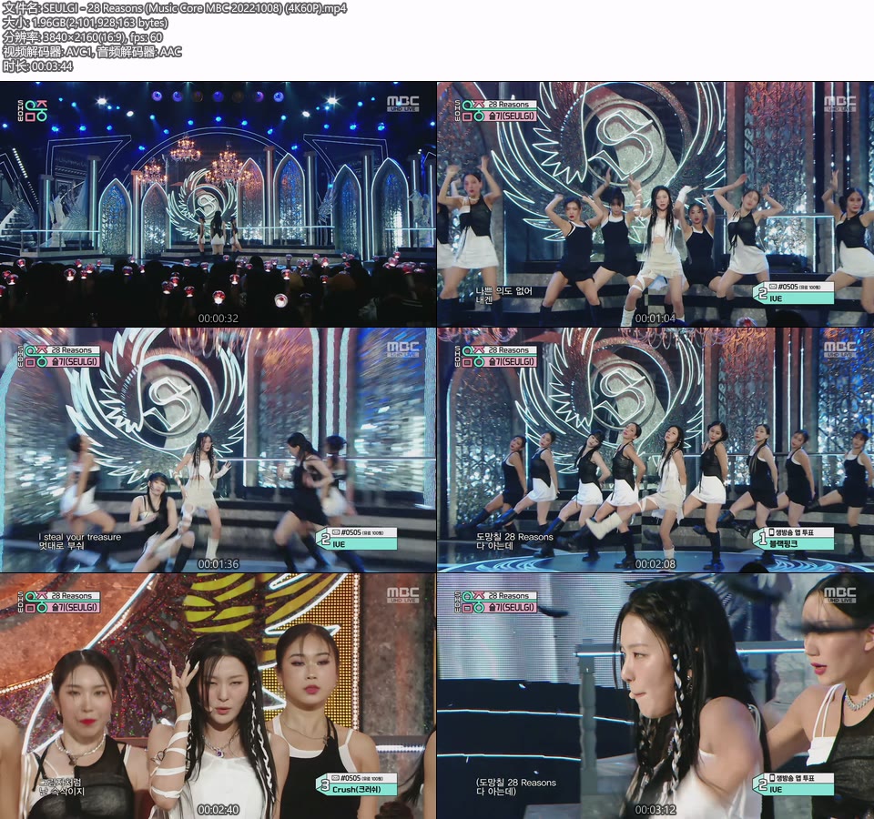 [4K60P] SEULGI – 28 Reasons (Music Core MBC 20221008) [UHDTV 2160P 1.96G]4K LIVE、HDTV、韩国现场、音乐现场2