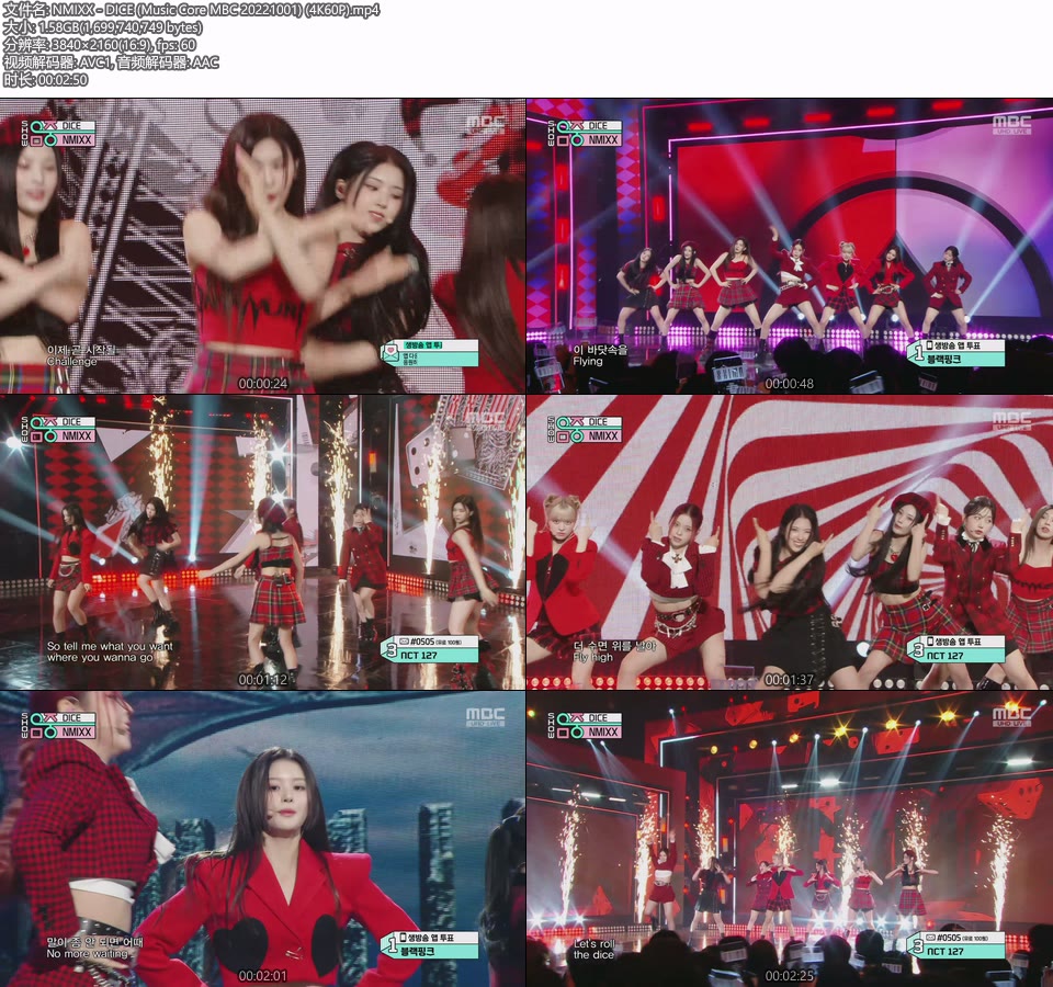 [4K60P] NMIXX – DICE (Music Core MBC 20221001) [UHDTV 2160P 1.58G]4K LIVE、HDTV、韩国现场、音乐现场2