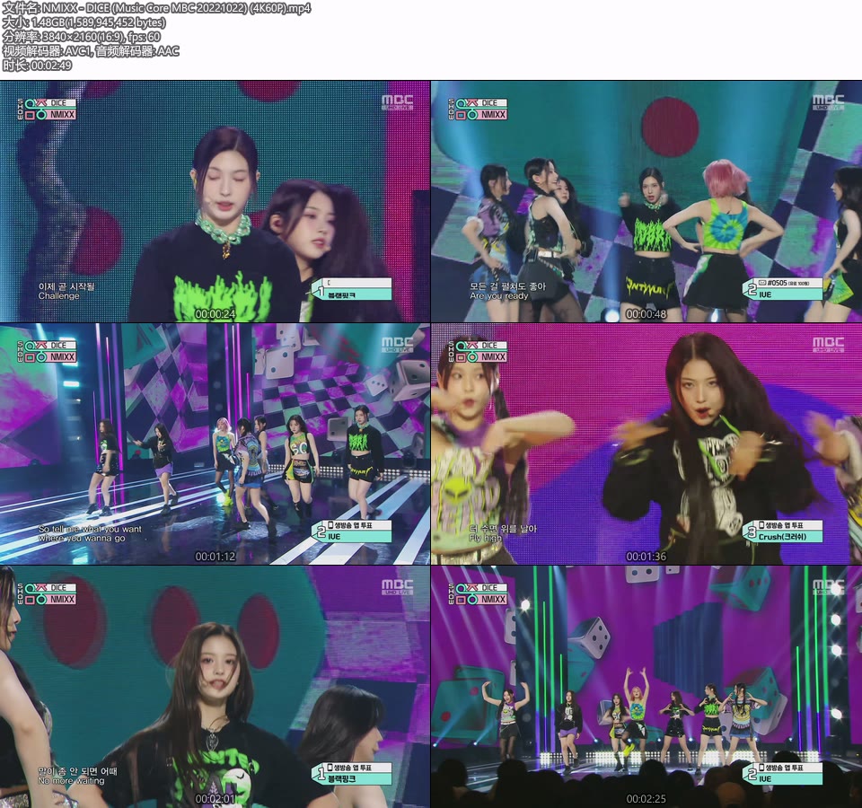 [4K60P] NMIXX – DICE (Music Core MBC 20221022) [UHDTV 2160P 1.48G]4K LIVE、HDTV、韩国现场、音乐现场2