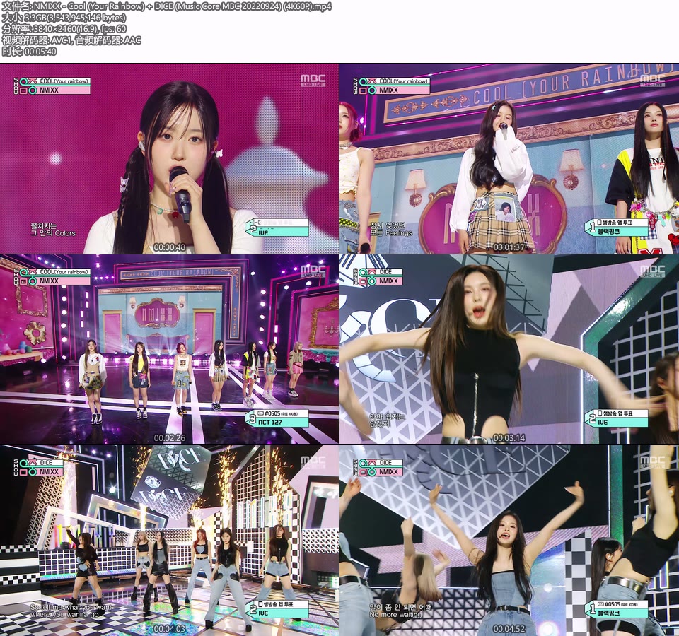 [4K60P] NMIXX – Cool (Your Rainbow) + DICE (Music Core MBC 20220924) [UHDTV 2160P 3.3G]4K LIVE、HDTV、韩国现场、音乐现场2