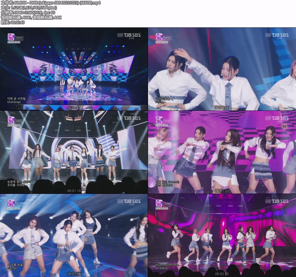 [4K60P] NMIXX – DICE (Inkigayo SBS 20221023) [UHDTV 2160P 1.52G]4K LIVE、HDTV、韩国现场、音乐现场2