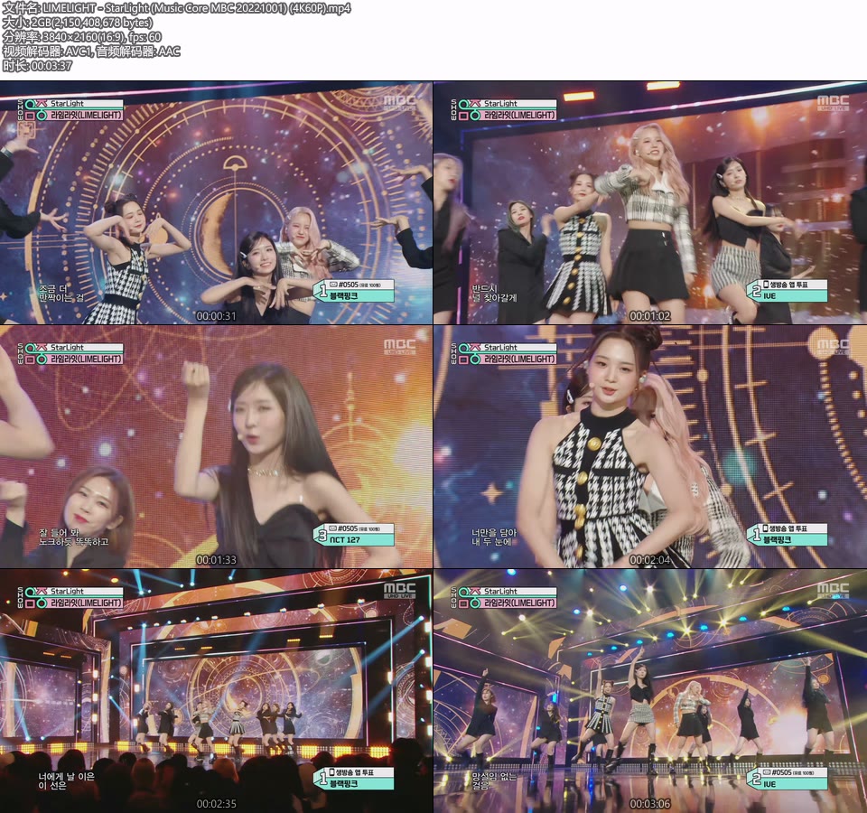 [4K60P] LIMELIGHT – StarLight (Music Core MBC 20221001) [UHDTV 2160P 2.0G]4K LIVE、HDTV、韩国现场、音乐现场2