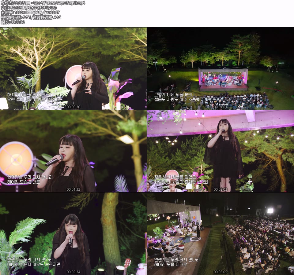 Park Bom 朴春 – One Of These Days (Bugs!) (官方MV) [1080P 522M]Master、韩国MV、高清MV2