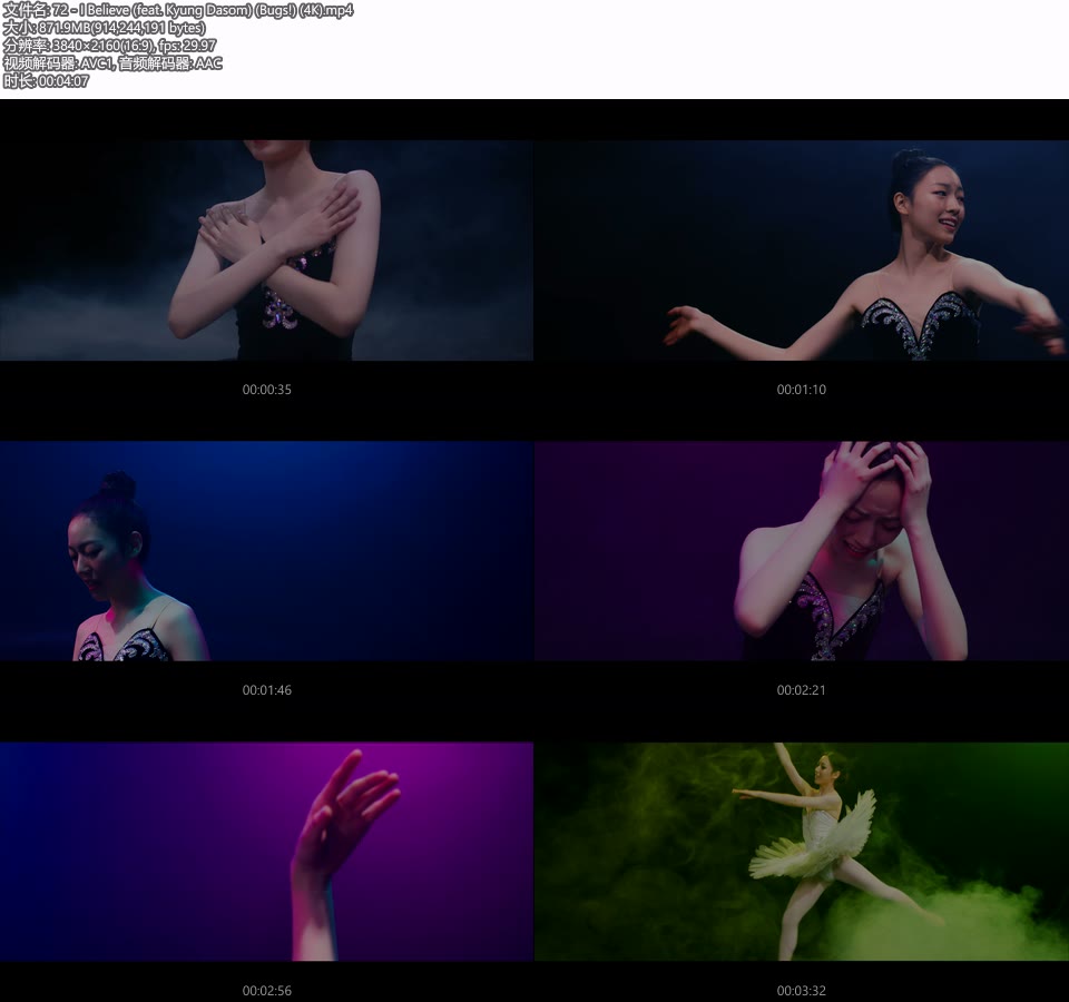 [4K] 72 – I Believe (feat. Kyung Dasom) (Bugs!) (官方MV) [2160P 872M]4K MV、Master、韩国MV、高清MV2