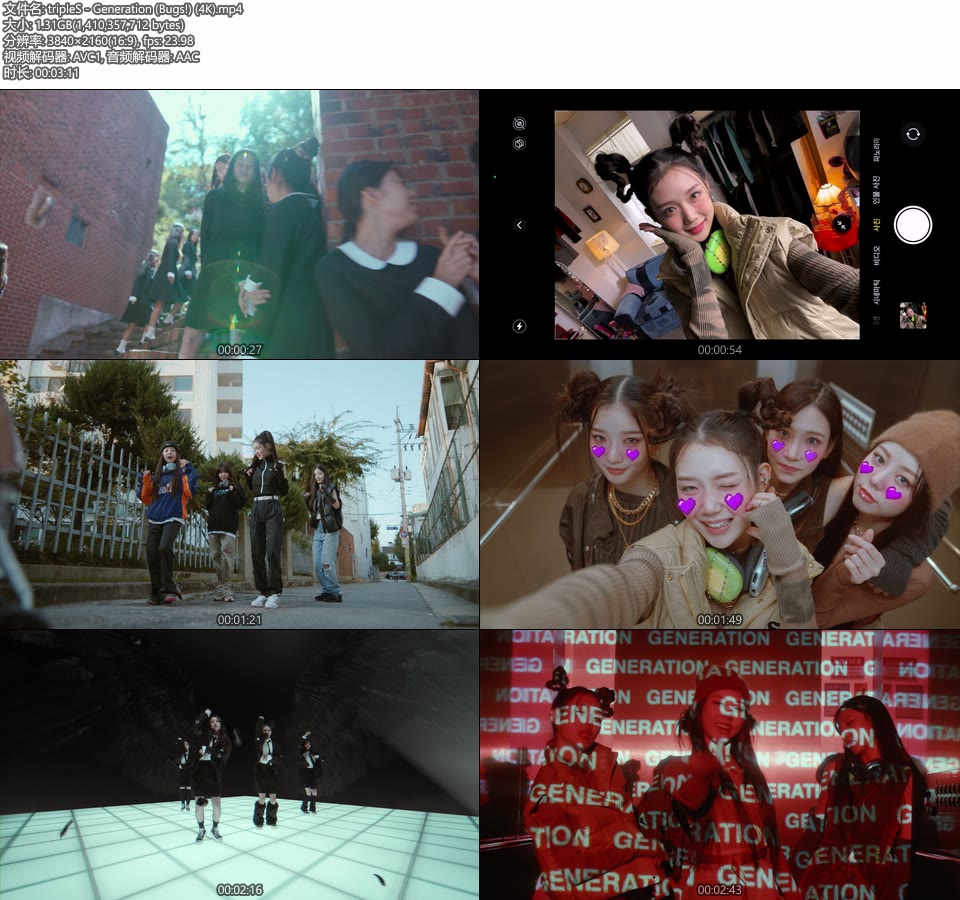 [4K] tripleS – Generation (Bugs!) (官方MV) [2160P 1.31G]4K MV、Master、韩国MV、高清MV2