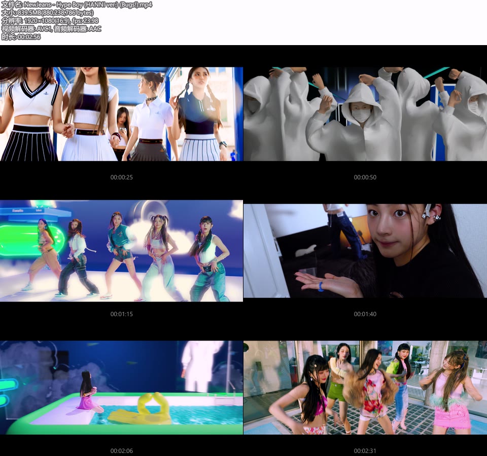 NewJeans – Hype Boy (HANNI ver.) (Bugs!) (官方MV) [1080P 839M]Master、韩国MV、高清MV2