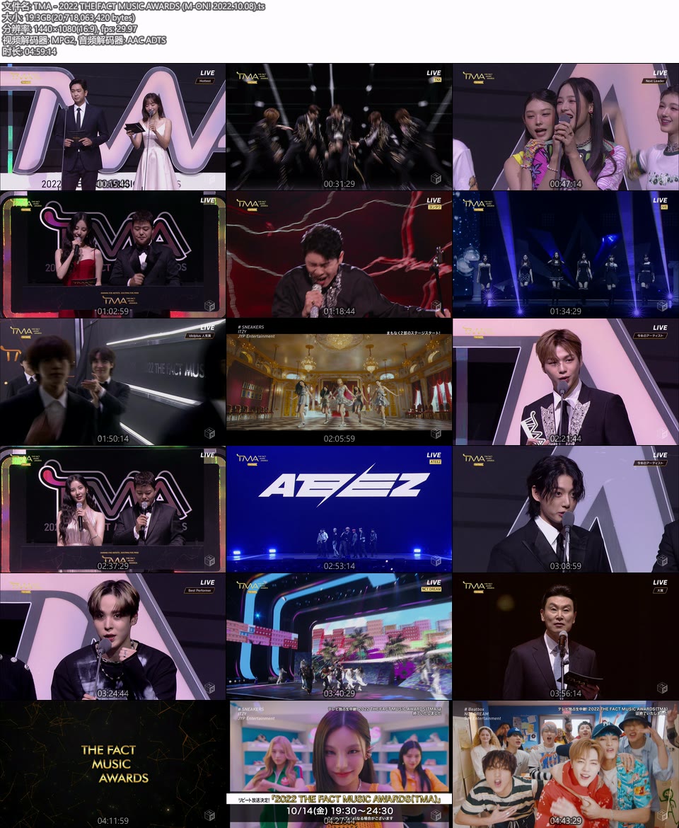 TMA : 2022 THE FACT MUSIC AWARDS (M-ON! 2022.10.08) [HDTV 19.3G]HDTV、韩国现场、音乐现场12