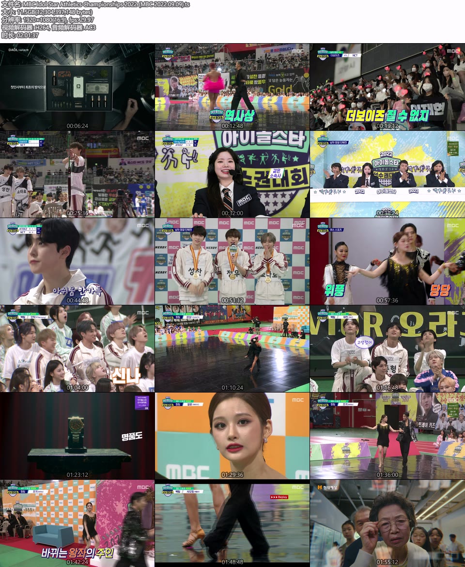 MBC Idol Star Athletics Championships 2022 (MBC 2022.09.09) [HDTV 11.5G]HDTV、韩国现场、音乐现场10