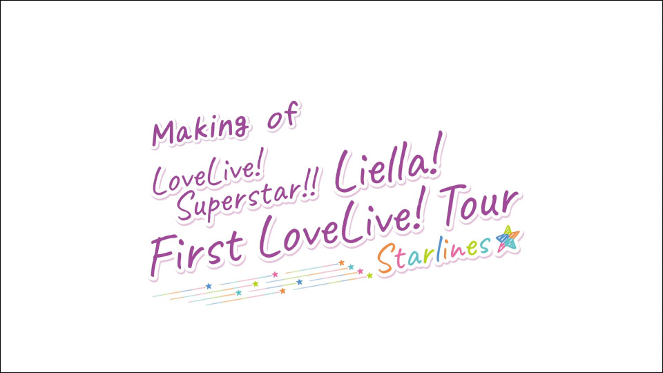 LoveLive! Superstar!! Liella! First LoveLive! Tour ~Starlines~ Blu-ray Memorial BOX [完全生産限定] (2022) 1080P蓝光原盘 [3BD BDISO 103.5G]Blu-ray、日本演唱会、蓝光演唱会10