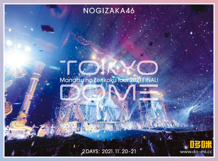 未開封~乃木坂46 真夏の全国ツアー2022 FINAL Blu-ray~~ 未開封~乃木坂46 真夏の全国ツアー2022 FINAL Blu-ray~~ 未開封~乃木坂
