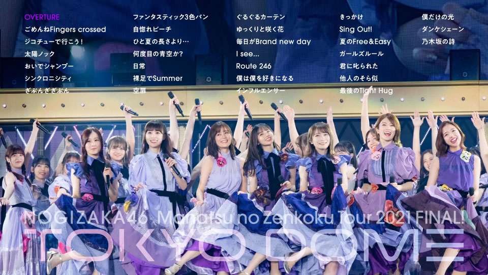 乃木坂46 – 真夏の全国ツアー2021 FINAL! IN TOKYO DOME [完全生産限定