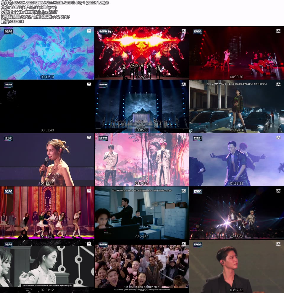MAMA 2022 Mnet 亚洲音乐大奖颁奖典礼 (MNET 2022.11.30) 1080P HDTV [TS 58.9G]HDTV、蓝光演唱会、韩国演唱会2