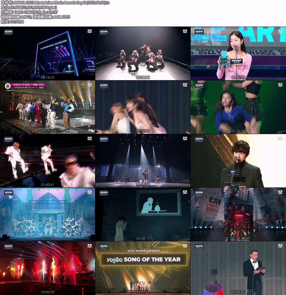 MAMA 2022 Mnet 亚洲音乐大奖颁奖典礼 (MNET 2022.11.30) 1080P HDTV [TS 58.9G]HDTV、蓝光演唱会、韩国演唱会6