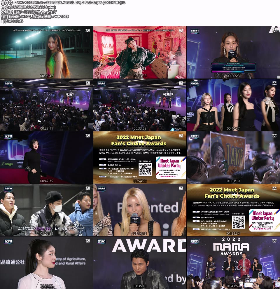 MAMA 2022 Mnet 亚洲音乐大奖颁奖典礼 (MNET 2022.11.30) 1080P HDTV [TS 58.9G]HDTV、蓝光演唱会、韩国演唱会8
