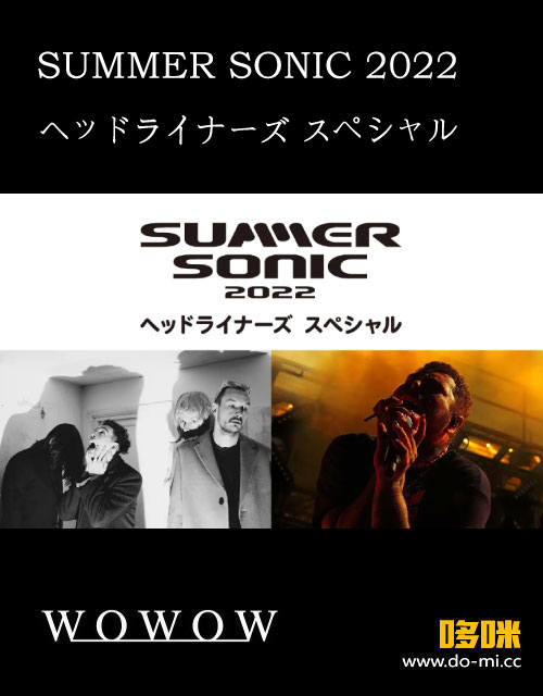 SUMMER SONIC 2022 Headliners Special (WOWOW Live 2022.11.12) 1080P HDTV [TS 38.9G]