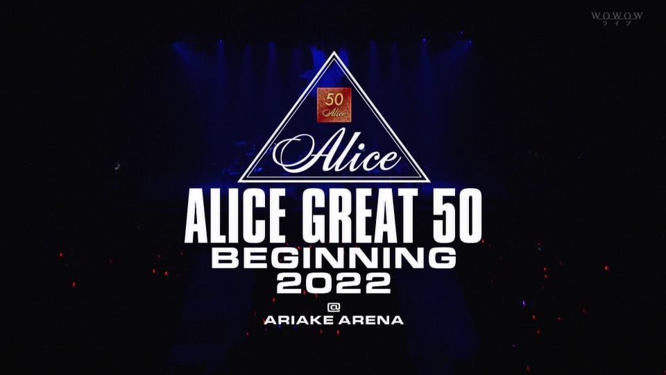 ALICE (谷村新司, 矢沢透, 堀内孝雄) – 生中継! アリス「ALICE GREAT 50 BEGINNING 2022」(WOWOW Live 2022.11.17) 1080P HDTV [TS 20.1G]HDTV、日本演唱会、蓝光演唱会4